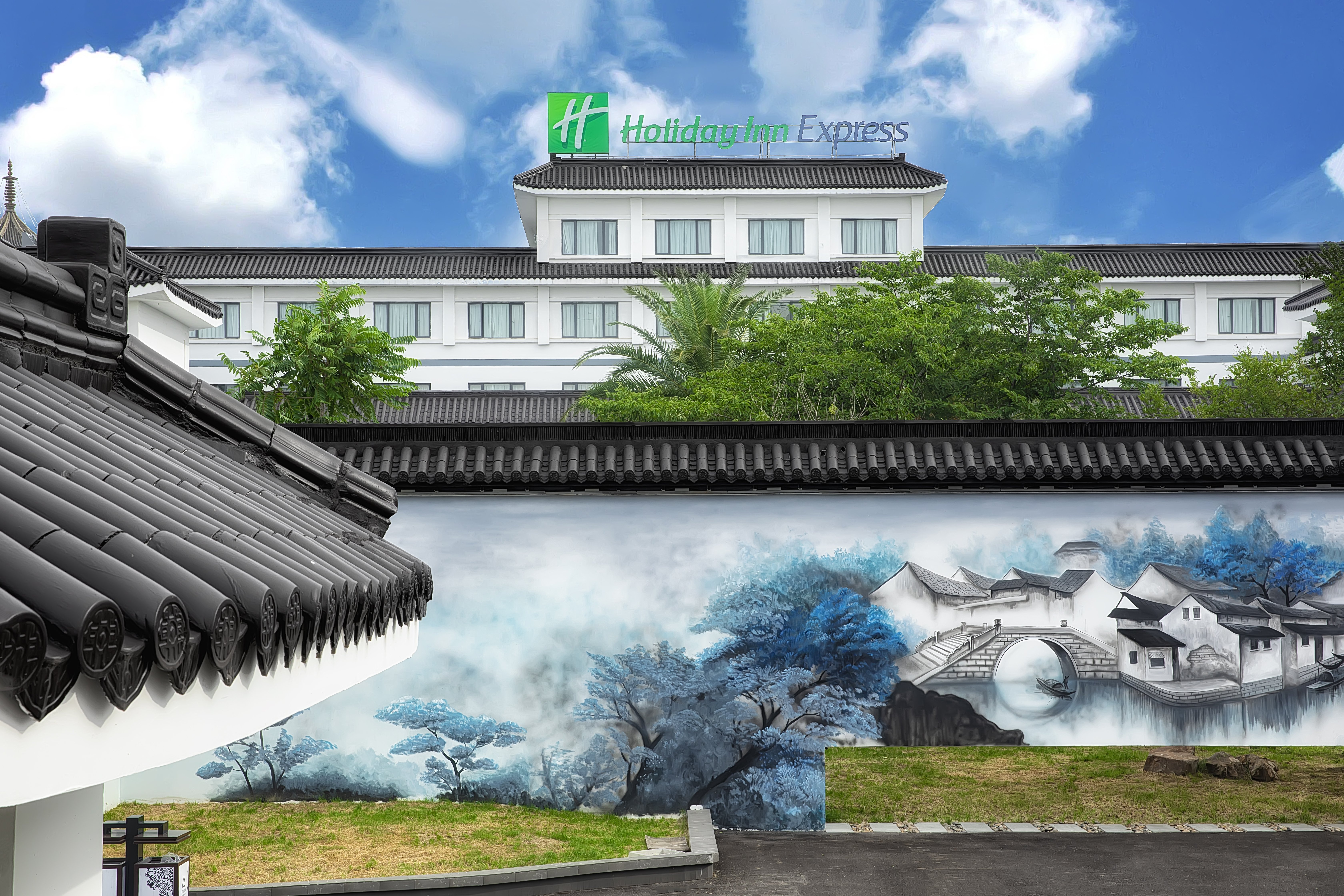 holiday inn express suzhou zhouzhuang ancient town an ihg hotel