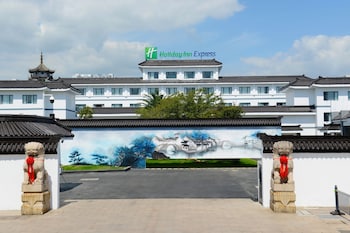 holiday inn express suzhou zhouzhuang ancient town an ihg hotel