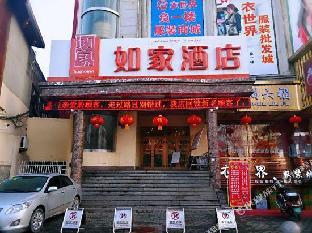 home inn yining jiefang road