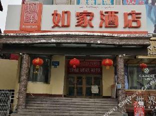 home inn yining jiefang road