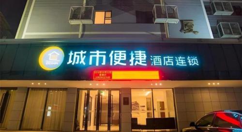 city comfort inn liuzhou railway station
