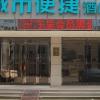 city comfort inn liuzhou railway station
