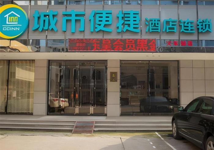 city comfort inn liuzhou railway station