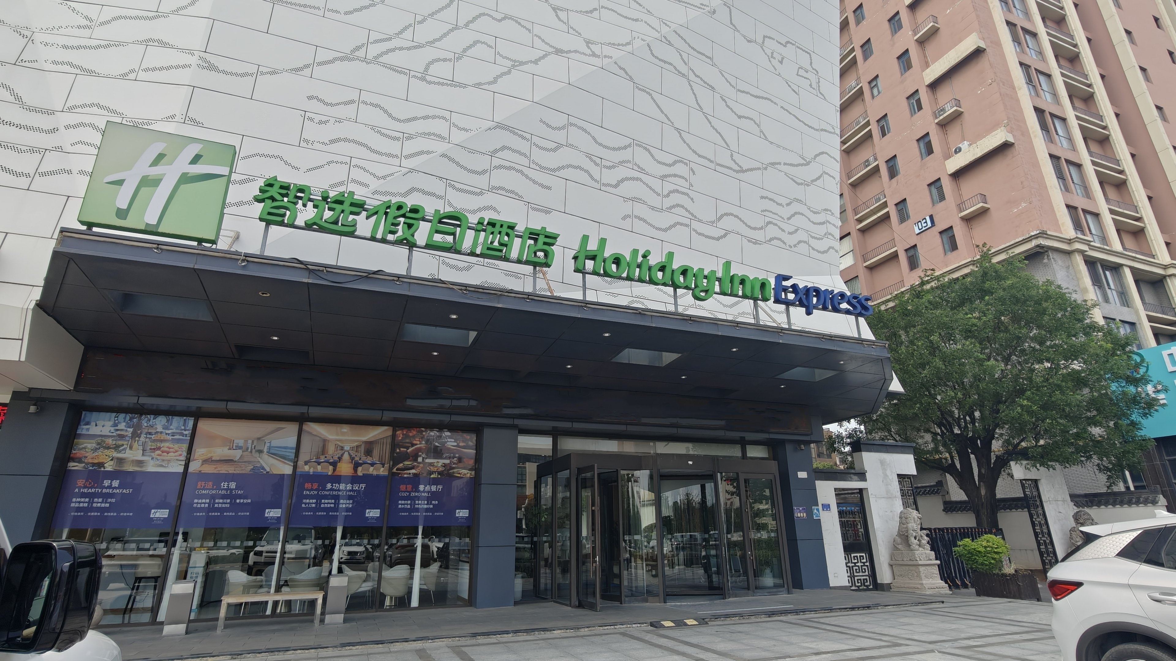 holiday inn express linyi riverside an ihg hotel