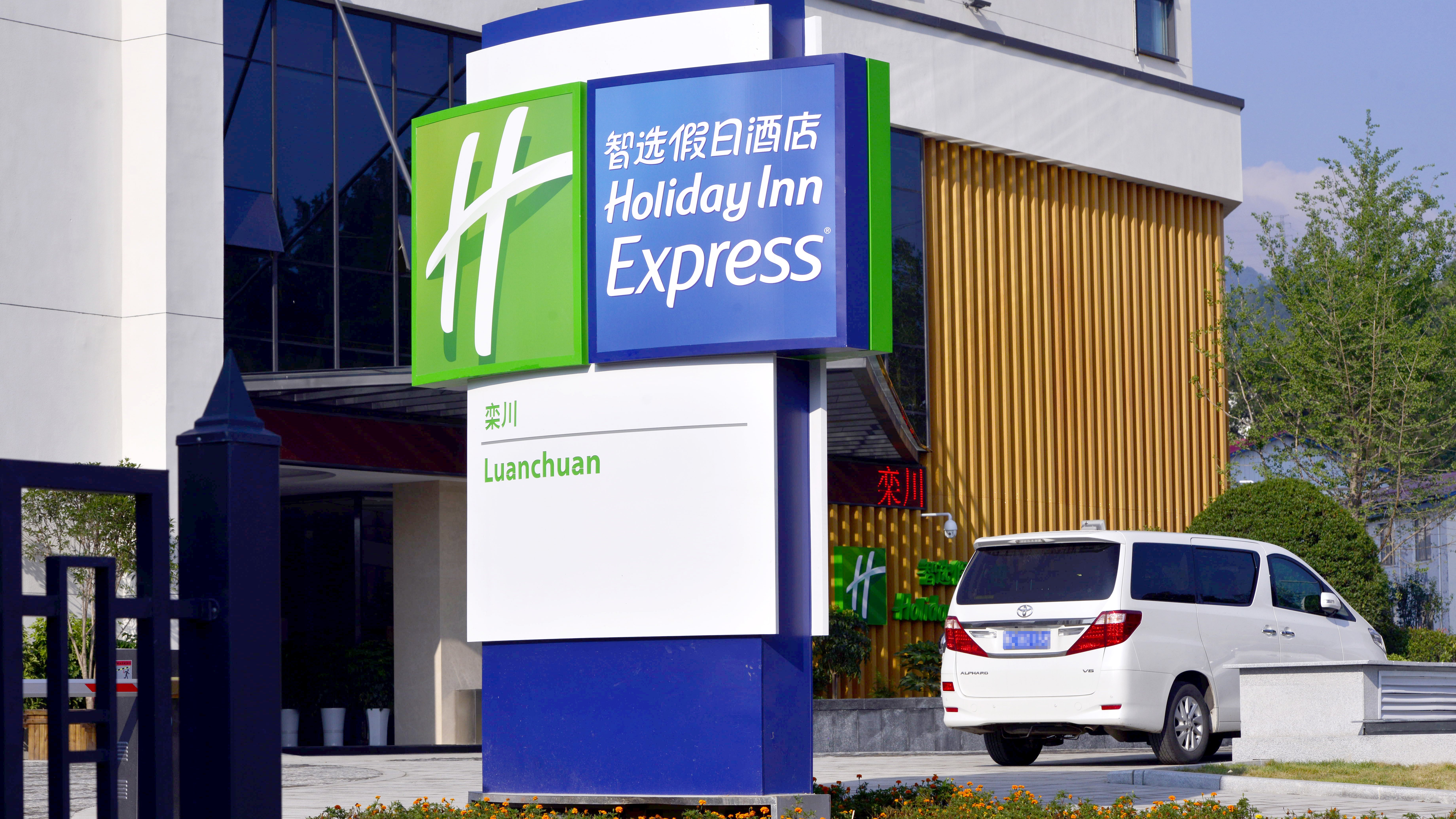 holiday inn express luanchuan
