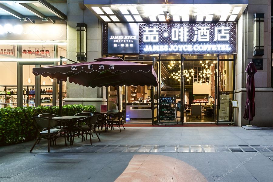 james joyce coffetel chengdu century city conventi