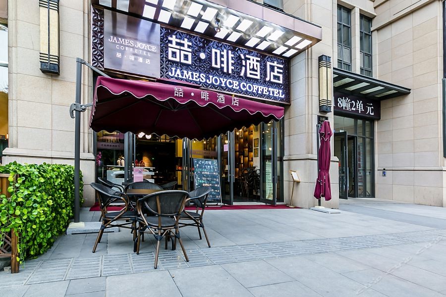 james joyce coffetel chengdu century city conventi