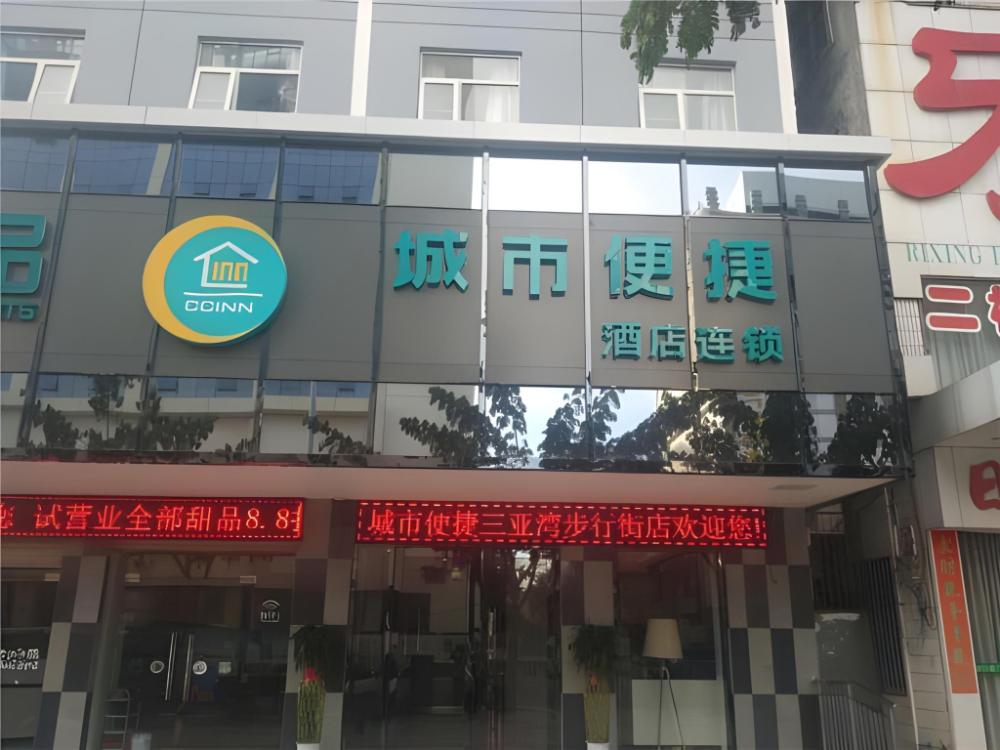 city comfort inn sanya sanya bay walking street