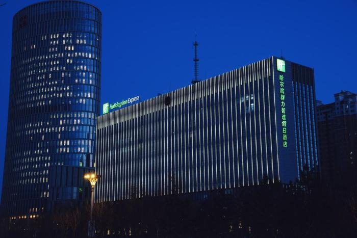 holiday inn express harbin qunli an ihg hotel
