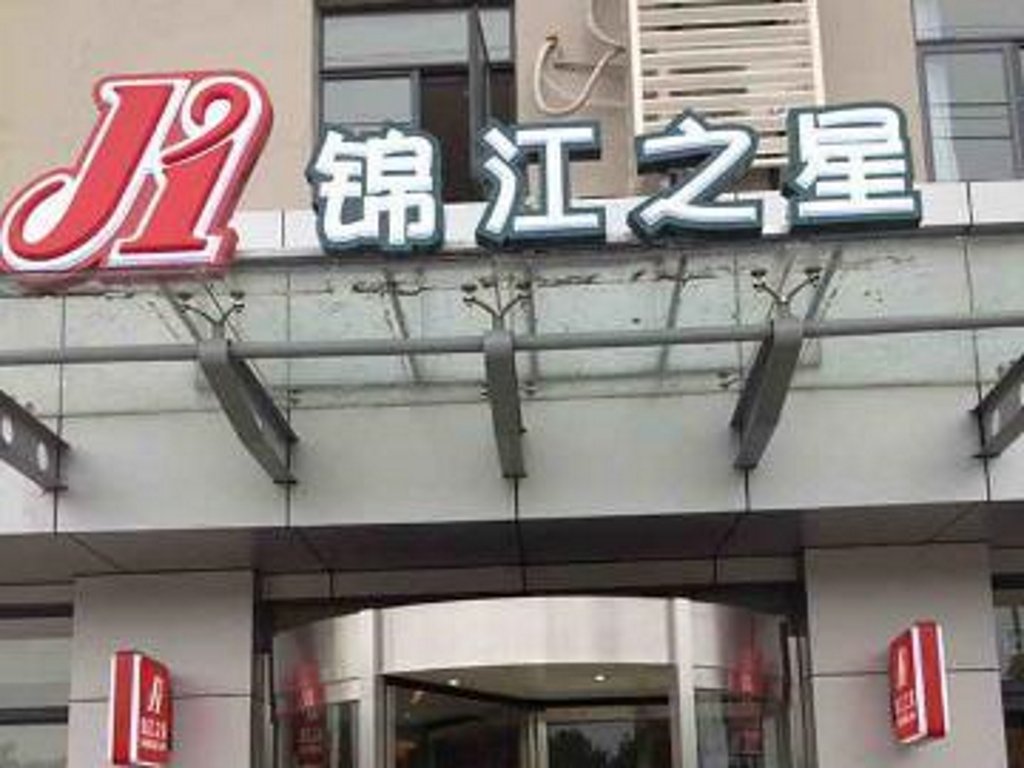 jinjiang inn wuxi anzhen