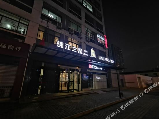 jinjiang inn wuxi anzhen
