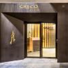 grecorooms