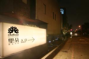 chateau boutique motel