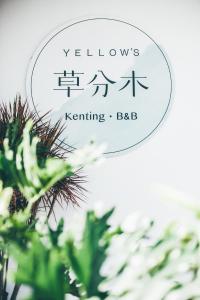 hengchun