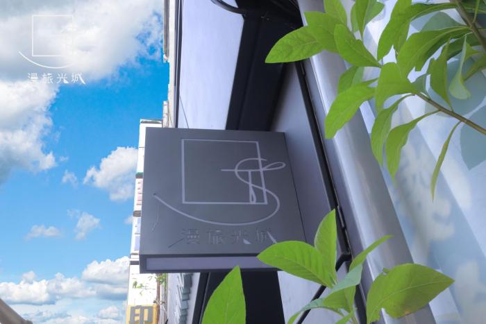 slow town hotel glowing