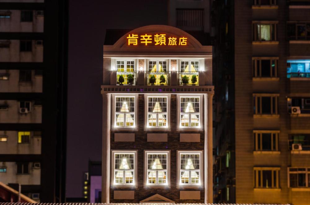 anping kensington hotel