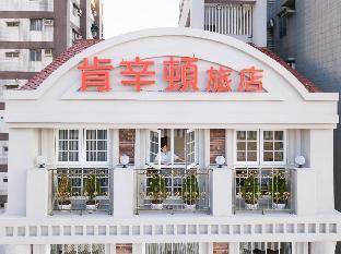 anping kensington hotel