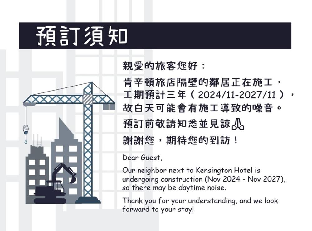 anping kensington hotel