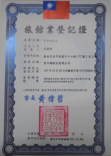 anping kensington hotel