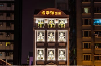 anping kensington hotel