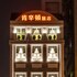 anping kensington hotel