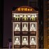 anping kensington hotel