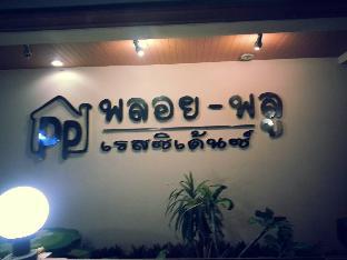 chiang rai
