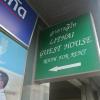 lithai guest house