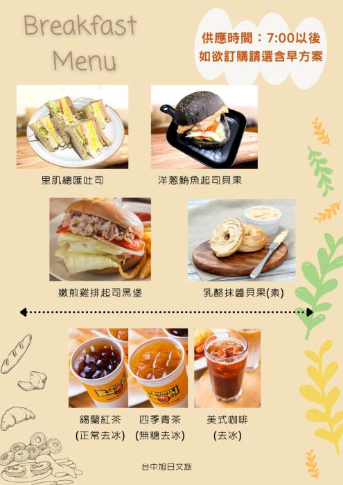 raise hotel taichung