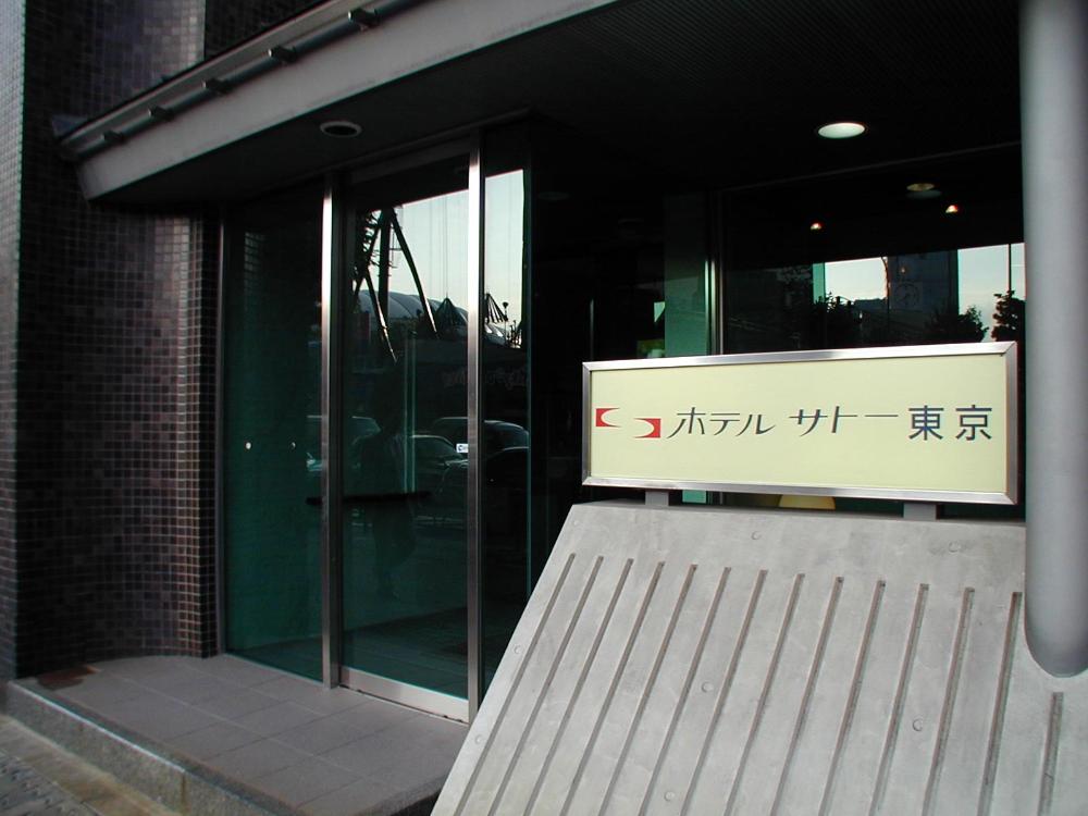 hotel satoh tokyo