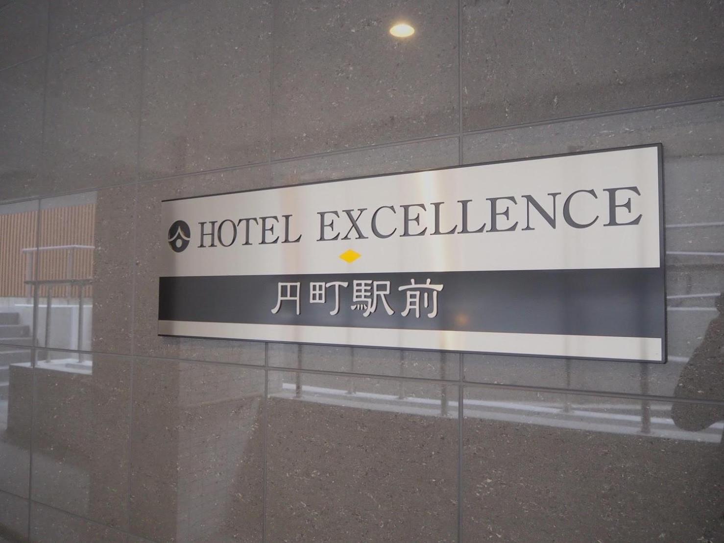 excellence enmachi ekmae