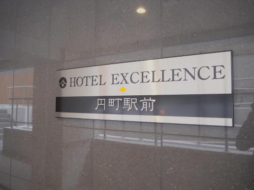 excellence enmachi ekmae