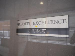 excellence enmachi ekmae