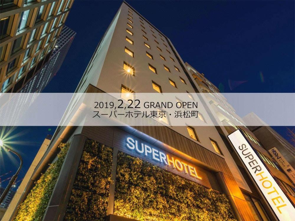 super hotel tokyo hamamatsucho