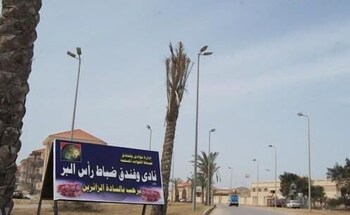 ras el bar apartments armed forces