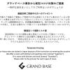 grand base hakata