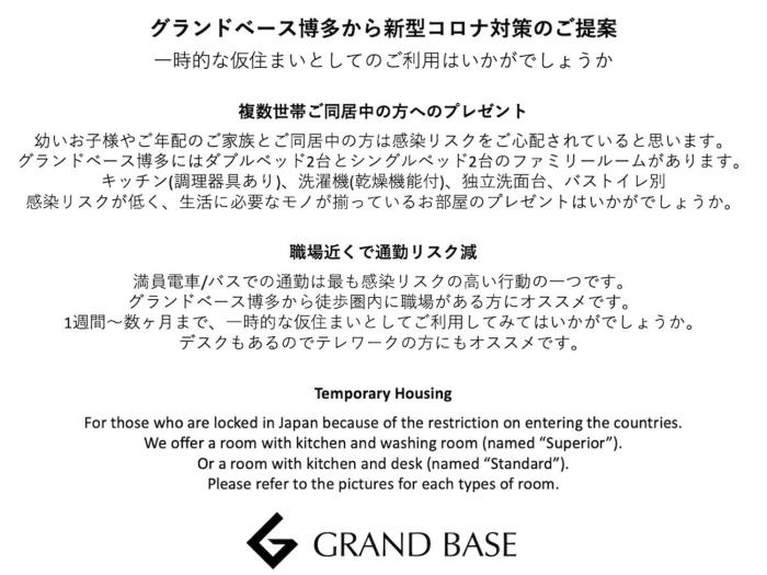 grand base hakata