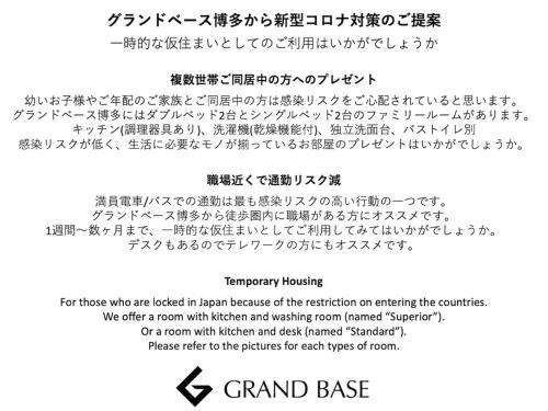 grand base hakata