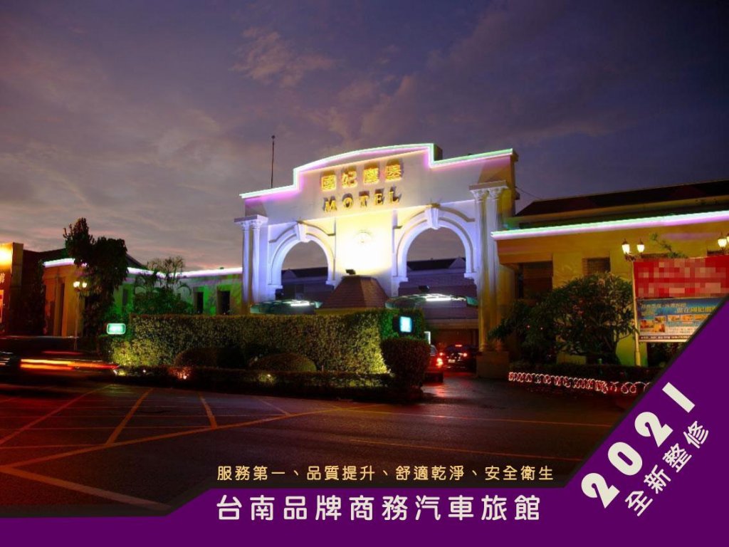 king and princess motel rende