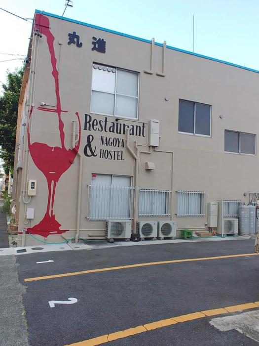 nagoya hostel the three smiles vacation stay 13457