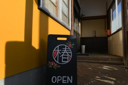 inawashiro