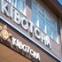 kibotcha hostel