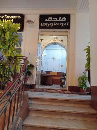 new panorama hotel