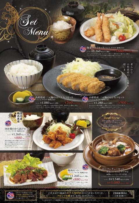 hotel ageha cinq boutique adult only