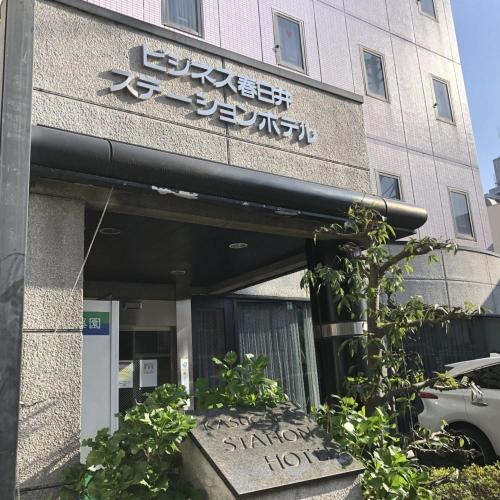 kasugai