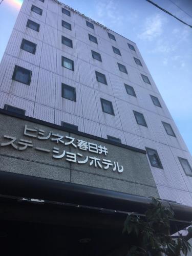 kasugai