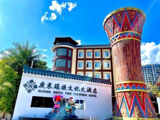 guangdong yao cultural hotel