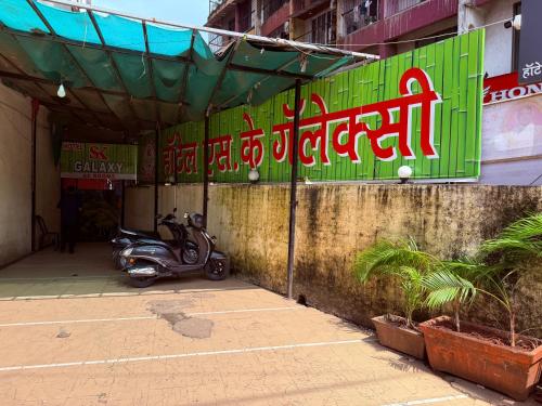 hotel sk galaxy thane west
