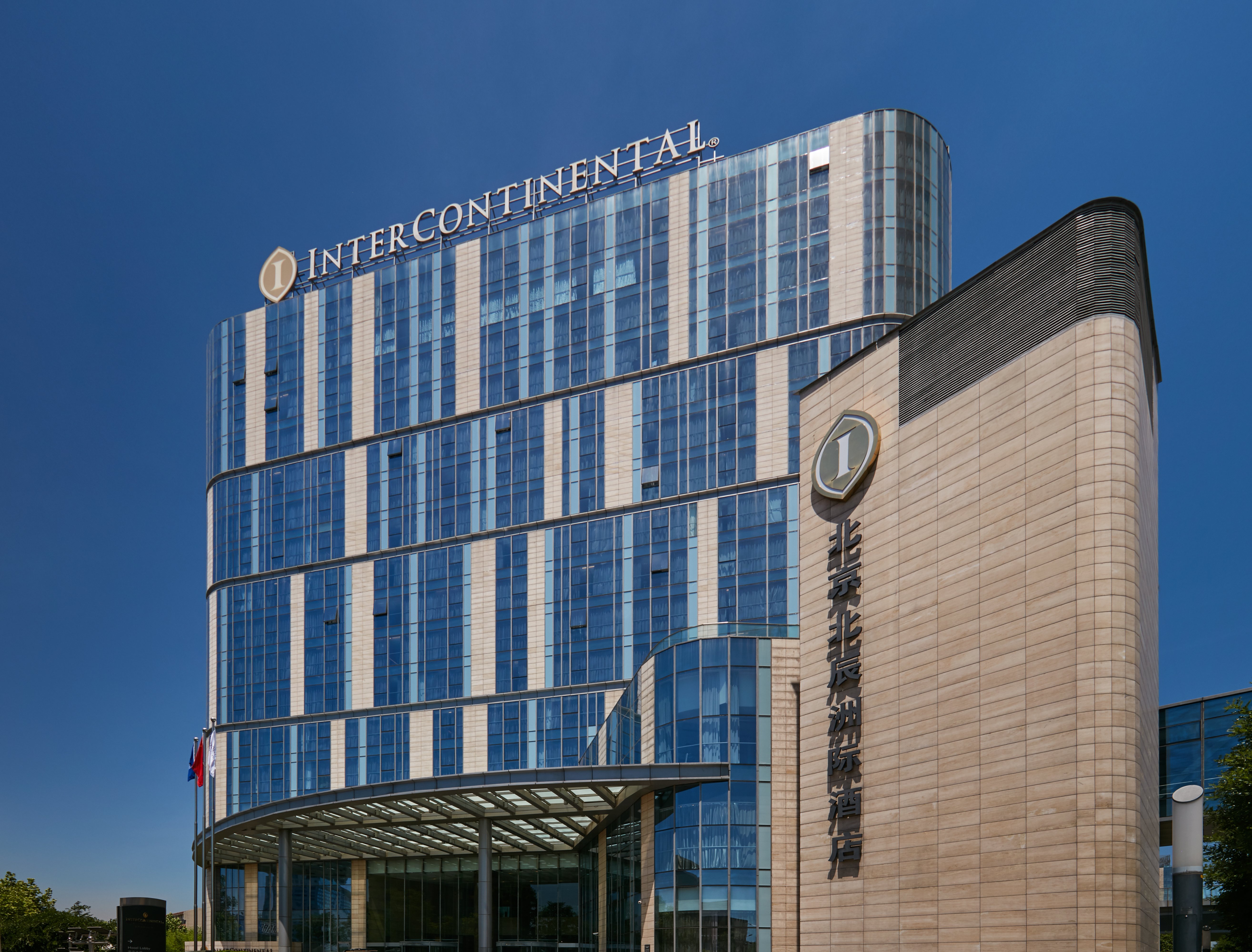 intercontinental beijing beichen by ihg