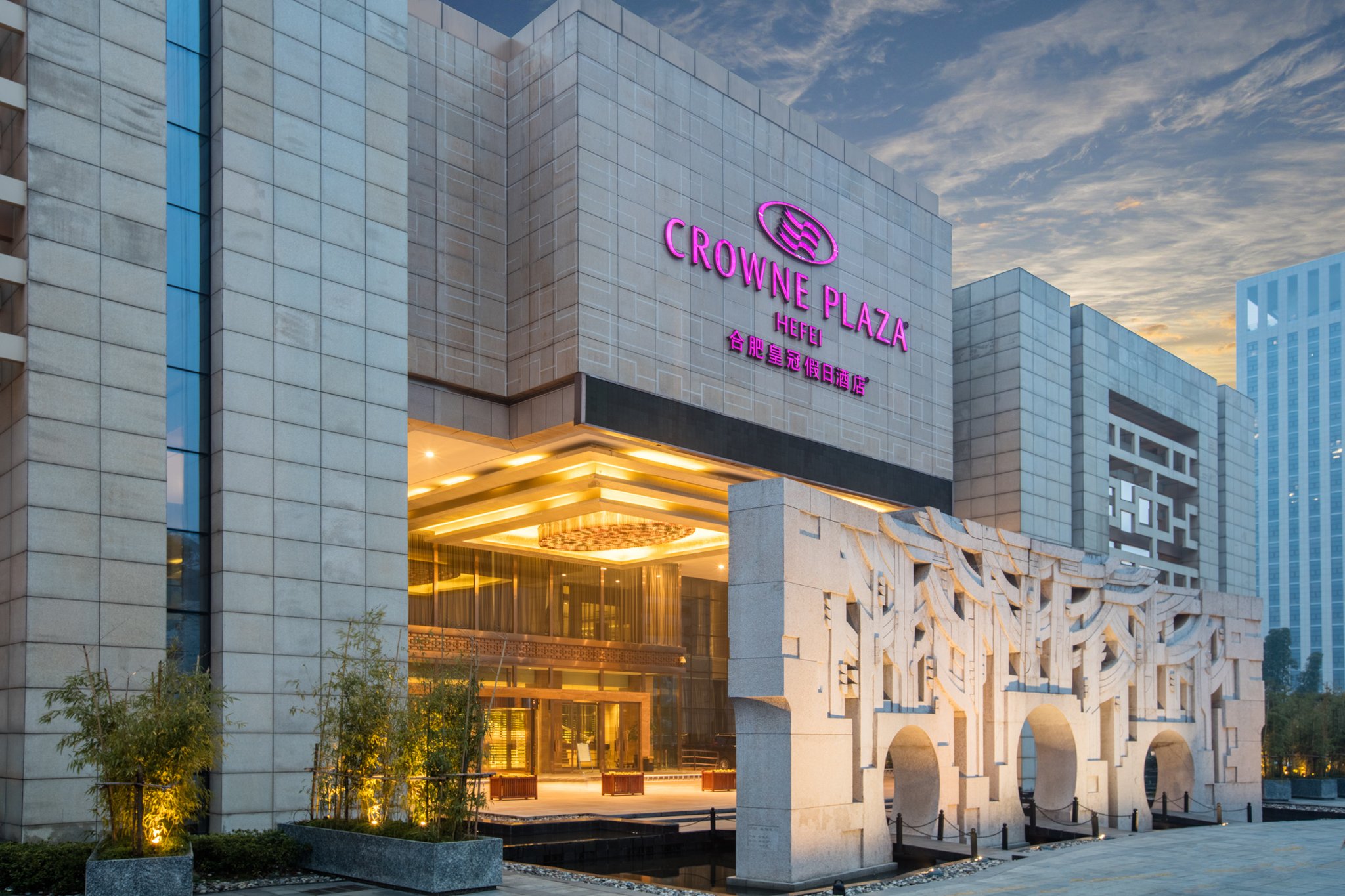crowne plaza hefei an ihg hotel